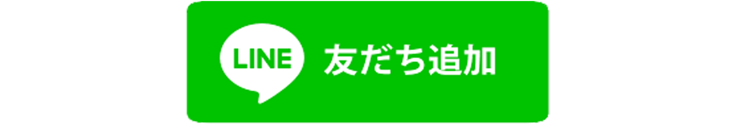 あかね皮膚科,茗荷谷,LINE友だち追加